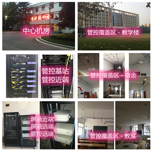  大英某军事院校管控案例（数字信令级）