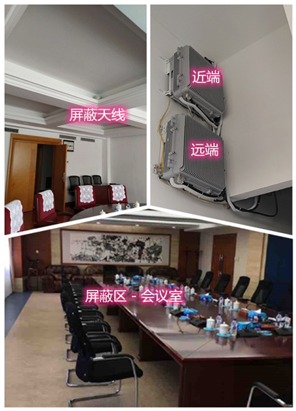 大英某机关单位会议室屏蔽案例（数字信令级）